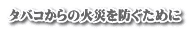 ^oR̉΍Ђh߂