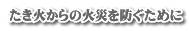 ΂̉΍Ђh߂
